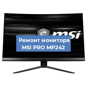 Замена разъема HDMI на мониторе MSI PRO MP242 в Тюмени